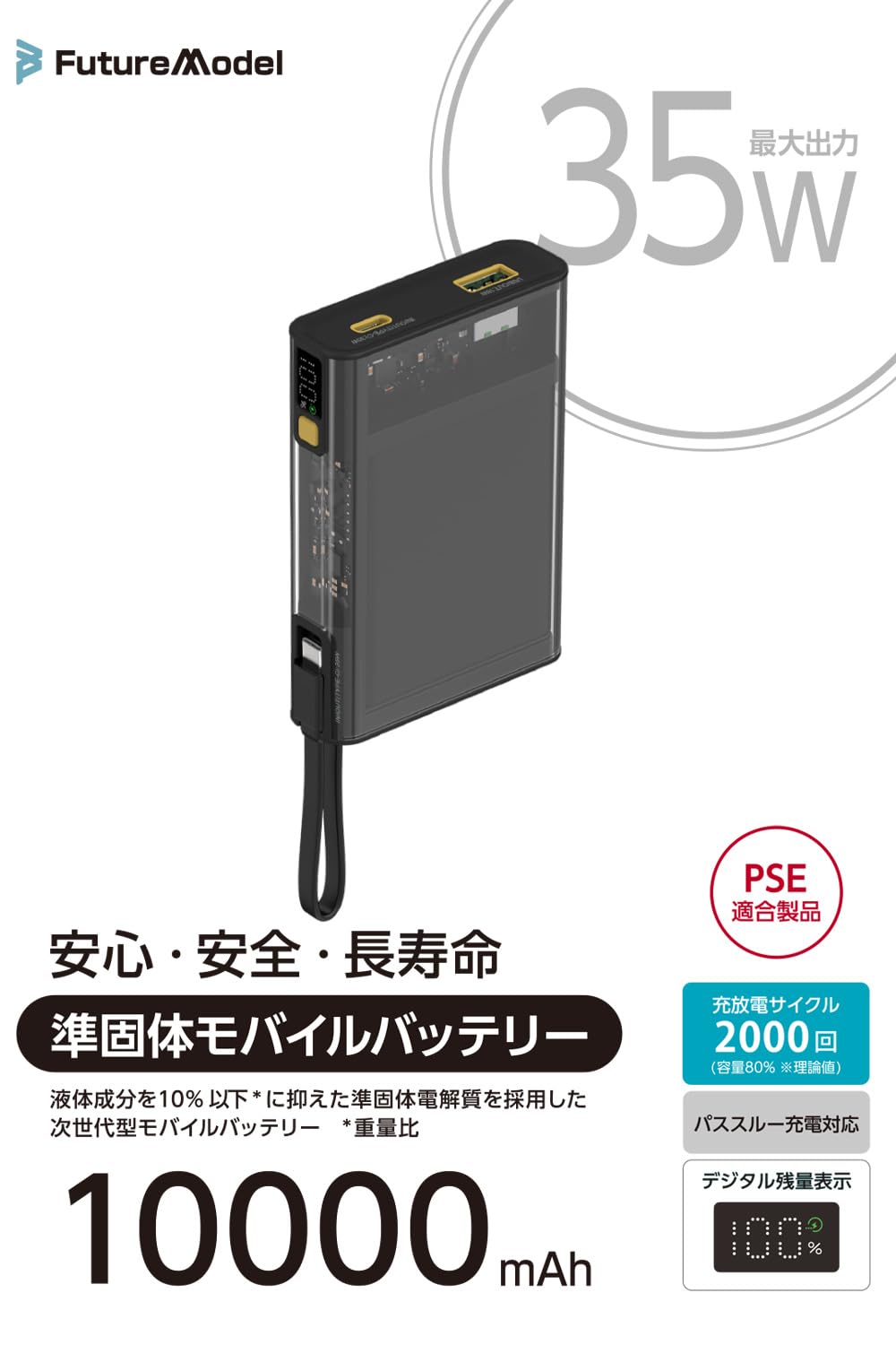 C520 準個体電池 搭載 モバイルバッテリー 10000mAh Amazon | C520 準固体電池 搭載 モバイルバッテリー 10000mAh 最大出力